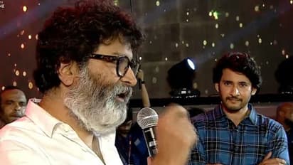 మహేష్ బాబు లో వచ్చిన మార్పేంటంటే..? గుంటూరు కారం ఈవెంట్ లో త్రివిక్రమ్ చమక్కులు