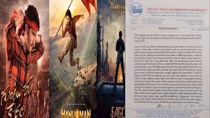 మీడియాకు ఫిల్మ్ ఛాంబర్ వార్నింగ్, సంక్రాంతి రిలీజ్ ల వివాదంపై ప్రెస్ నోట్ రిలీజ్..