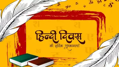 World Hindi Day 2024 wishes, quotes, to share on Hindi Diwas