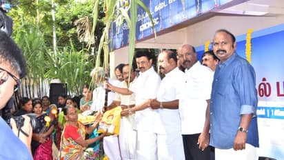 Pongal Gift : பொங்கல் பரிசு தொகுப்பு டோக்கன் கிடைக்கவில்லையா? கவலை வேண்டாம்.. அரசு சொன்ன குட்நியூஸ்..!