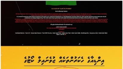 ഇന്ത്യ എന്ന സുമ്മാവാ? മാലദ്വീപിന് എട്ടിന്റെ പണി കൊടുത്ത് ഇന്ത്യൻ ഹാക്കര്മാര്, കോടതി വെബ്സൈറ്റ് ഹാക്ക് ചെയ്തു