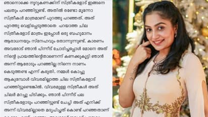 'കമന്റിലെ നന്മമരങ്ങൾ'; അശ്ലീലം പറഞ്ഞയാളുടെ ഫോൺ കോൾ പുറത്തുവിട്ടു, ആര്യക്ക് നേരെ വിമർശനം !