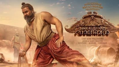 മോഹൻലാൽ ആരാധകരെ..ശാന്തരാകുവിൻ; ഇതാ 'വാലിബൻ' വൻ അപ്ഡേറ്റ്, ഇത് പൊളിക്കും !