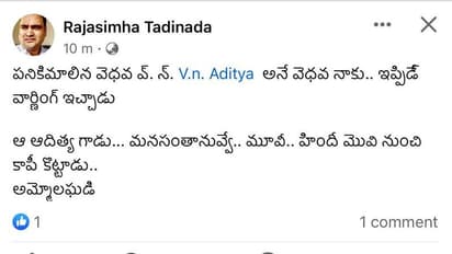 వాడొక బ్రోకర్, పీపుల్ మీడియా నిర్మాత వివేక్ పై పచ్చి బూతులతో డైరెక్టర్ రచ్చ..ఉదయ్ కిరణ్ మనసంతా నువ్వే మూవీపై