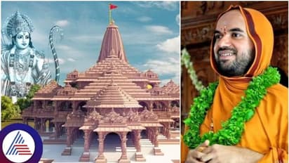 ರಾಮ ಮಂದಿರ ಭಾರತದ ಹೃದಯವಾದರೆ, ಶ್ರೀರಾಮ ಆತ್ಮವಾಗಿದ್ದಾರೆ; ಶ್ರೀ ರಾಘವೇಶ್ವರ ಭಾರತೀ ಸ್ವಾಮೀಜಿ