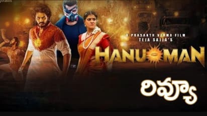 #HanuManReview: 'హనుమాన్' రివ్యూ