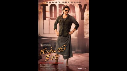 Guntur Kaaram Review: గుంటూరు కారం ప్రీమియర్ టాక్: మహేష్ బాబు ఊర మాస్ జాతర, ఫ్యాన్స్ కి పూనకాలే!