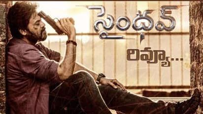 #SaindhavReview వెంకీ 'సైంధ‌వ్‌' మూవీ రివ్యూ & రేటింగ్