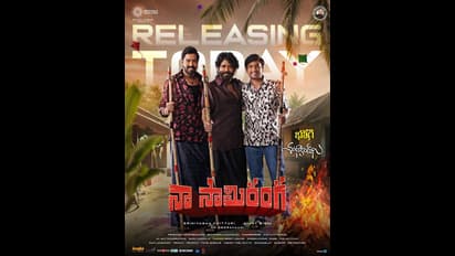Naa Saami Ranga OTT : ఏ ఓటీటీలో ‘నా సామిరంగ’ మూవీ.... రేటు, రిలీజ్ డేట్ ఇదే?