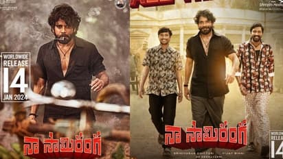 నాగార్జున నా సామిరంగా ఓటీటీ డేట్ లాక్.. రిలీజ్ ఎప్పుడంటే..?