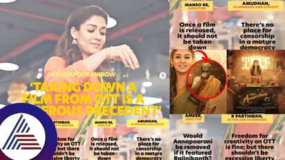 ಅನ್ನಪೂರ್ಣಿ ಫುಡ್​ ಜಿಹಾದ್​ ಆರೋಪ: ರಜನೀಕಾಂತ್​ ಇದ್ರೆ ಹೀಗೇ ಆಗ್ತಿತ್ತಾ? ಚಿತ್ರದ ಪರ ಬ್ಯಾಟಿಂಗ್​!