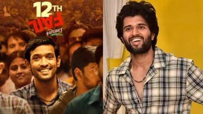 ‘12th ఫెయిల్’ మూవీ.. ఫర్ఫెక్ట్ రివ్యూ ఇచ్చిన విజయ్ దేవరకొండ.. కానీ ఫ్యాన్స్ ఏమంటున్నారంటే? 