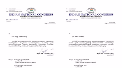 Kerala: 2 Congressmen suspended for seeking bribe for part-time librarian's post at Kozhikode cultural centre