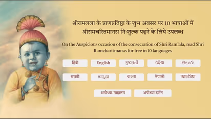 Gita Press offers free download of Ramcharitmanas in 10 languages from Jan 16; here's how to get your copy