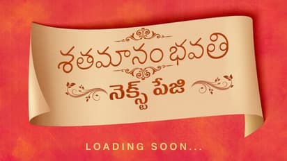 `శతమానం భవతి` సీక్వెల్‌.. సంక్రాంతి స్పెషల్‌గా ప్రకటించిన దిల్‌ రాజు..