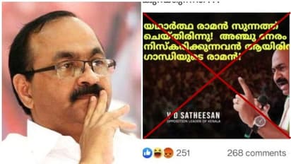 'അയോധ്യയുമായി ബന്ധപ്പെട്ട് പ്രചരിക്കുന്നത് എന്റെ പ്രസ്താവനയല്ല', ഡിജിപിക്ക് പരാതി നൽകി വി ഡി സതീശൻ