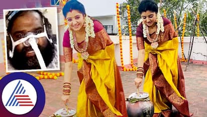 ಪತಿ ಐಸಿಯುನಲ್ಲಿ, ಪತ್ನಿ ಸಂಕ್ರಾಂತಿ ಸಂಭ್ರಮ- ಭರ್ಜರಿ ಫೋಟೋಶೂಟ್​! ನೆಟ್ಟಿಗರು ಸುಮ್ಮನಿರ್ತಾರಾ? 