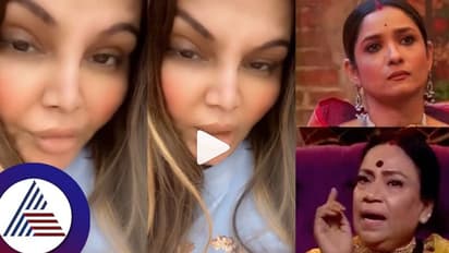 ಅರೆಸ್ಟ್​ ಆಗೋ ಭಯದಲ್ಲಿದ್ರೂ ರಾಖಿಗೆ ಬಿಗ್​ಬಾಸ್​​ದ್ದೇ ಚಿಂತೆ- ನಿನ್​ ತಟ್ಟೆಯಲ್ಲೇ ಇಲಿ ಬಿದ್ದಿದ್ಯಲ್ಲಾ ತಾಯಿ ಎಂದ ನೆಟ್ಟಿಗರು 