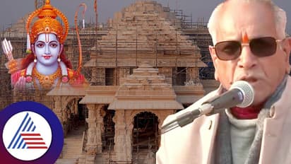 ಭಕ್ತರಿಗೆ ರಾಮಲಲ್ಲಾ ದರ್ಶನ ಯಾವಾಗಿಂದ? ದೇಗುಲ ಸಮಿತಿಯಿಂದ ದಿನಾಂಕ ಘೋಷಣೆ