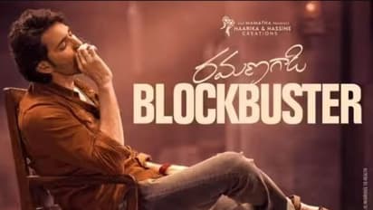 #Gunturkaaram 'గుంటూరు కారం' ఫస్ట్ వీకెండ్ ఏరియా వైజ్ కలెక్షన్స్, మహేష్ మ్యాజిక్