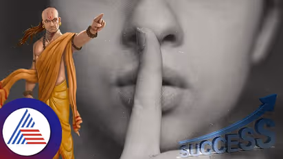 ಚಾಣಕ್ಯನ ಪ್ರಕಾರ ಈ 6 ಜನರನ್ನು ಅಪ್ಪಿ ತಪ್ಪಿಯೂ ನಿಮ್ಮ ಮನೆಗೆ ಪ್ರವೇಶಿಸಲು ಬಿಡಬೇಡಿ