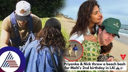 ಲಾಸ್ ಏಂಜಲಿಸ್ ಬೀಚ್ನಲ್ಲಿ ಮಗಳ ಹುಟ್ಟುಹಬ್ಬ ಆಚರಿಸಿದ ಪ್ರಿಯಾಂಕಾ-ನಿಕ್: ಫೋಟೋಗಳು ವೈರಲ್