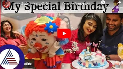  ಅದಿತಿ ಪ್ರಭುದೇವ ಸಿಂಗಲ್ಲಾಗಿ ಆಚರಿಸಿಕೊಂಡ ​ ಕೊನೆ ಹುಟ್ಟುಹಬ್ಬ ಹೇಗಿತ್ತು? ವಿಡಿಯೋ ಶೇರ್​ ಮಾಡಿದ ನಟಿ