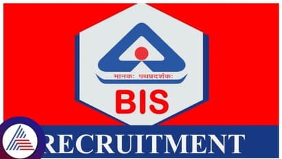 ಬ್ಯೂರೋ ಆಫ್ ಇಂಡಿಯನ್ ಸ್ಟ್ಯಾಂಡರ್ಡ್ಸ್ ನಲ್ಲಿ 107 ಕನ್ಸಲ್ಟಂಟ್‌ ನೇಮಕಾತಿ