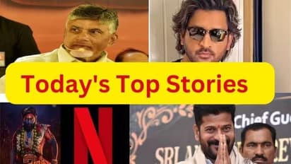Today Top Stories: జోరందుకున్న RRR.. చంద్రబాబు కేసుపై సుప్రీం భిన్నాభిప్రాయాలు.. ధోనీపై పరువు నష్టం దావా..