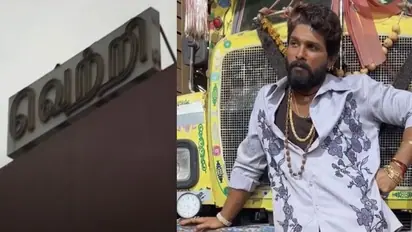 'പുഷ്പ 2' മാത്രമല്ല, ഒരു ബിഗ് ബജറ്റ് സൂപ്പര്സ്റ്റാര് തമിഴ് ചിത്രവും; പ്രഖ്യാപനവുമായി നെറ്റ്ഫ്ലിക്സ്