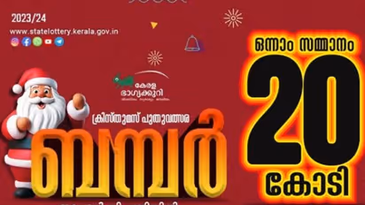 400 മുടക്കൂ, 20 കോടി നേടൂ ! ഇനി ആറ് നാള്, കോടിപതികളാകാൻ 21 പേർ, ക്രിസ്മസ് ബമ്പർ പൊടിപൊടിക്കും