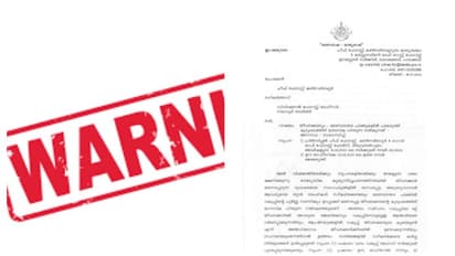 വനപാലകന്റെ മൃതദേഹത്തോട് അനാദരവ്; ഡി.എഫ്.ഒക്ക് താക്കീത് 