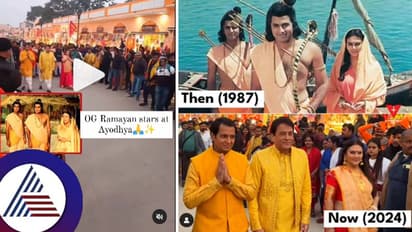 ಬಾಲರಾಮನ ಪ್ರಾಣ ಪ್ರತಿಷ್ಠೆಗೆ ಅಯೋಧ್ಯೆ ನೆಲದಲ್ಲಿ ಅಂದಿನ ರಾಮ, ಲಕ್ಷ್ಮಣ, ಸೀತಾಮಾತೆ...  