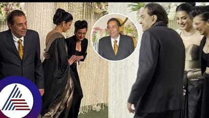 ನಟ ಧರ್ಮೇಂದ್ರ ಬಂದಾಗ ಕಮಲ್​ ಹಾಸನ್​ ಪುತ್ರಿಯರದ್ದು ಇದೆಂಥ ವರ್ತನೆ? ಇದು ಗೌರವವಂತೆ!