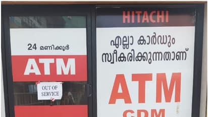ഒരു നിമിഷം ഒന്ന് കിടുങ്ങിപ്പോയി! കാശ് എടുക്കവേ എടിഎം മെഷീനീൽ നിന്ന് ഷോക്കേറ്റു, യുവാക്കളുടെ പരാതി