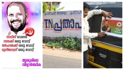 'കരുവന്നൂര്,മാസപ്പടി അന്വേഷണങ്ങള് സെറ്റില്മെന്റില് അവസാനിക്കും, തൃശൂരില് സിപിഎം ബിജെപി സഖ്യം വ്യക്തം'