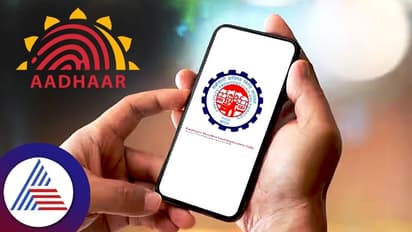 ಇಪಿಎಫ್ ಸದಸ್ಯರೇ ಗಮನಿಸಿ, ಜನ್ಮದಿನಾಂಕ ಅಪ್ಡೇಟ್ ಗೆ ಅರ್ಹ ದಾಖಲೆಗಳ ಪಟ್ಟಿಯಿಂದ ಆಧಾರ್ ಹೊರಗಿಟ್ಟ ಇಪಿಎಫ್ಒ