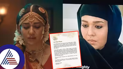  ಅನ್ನಪೂರ್ಣಿ 'ಫುಡ್​ ಜಿಹಾದ್'​:  ಜೈ ಶ್ರೀ ರಾಮ್​ ಎನ್ನುತ್ತಲೇ ಬಹಿರಂಗ ಕ್ಷಮಾಪಣಾ ಪತ್ರ ಬರೆದ ನಯನತಾರಾ..