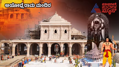ಅಯೋಧ್ಯಾ: ಕರುನಾಡ ಕಲಾವಿದ ಅರುಣ್ ಕೆತ್ತಿದ್ದ ರಾಮಲಲ್ಲಾ ಮೂರ್ತಿಯಲ್ಲೇನಿದೆ ವಿಶೇಷತೆ?
