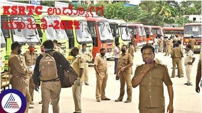 ಕೆಎಸ್ಆರ್ಟಿಸಿ ಉದ್ಯೋಗ: ಎಂಟು ವರ್ಷಗಳಲ್ಲಿ 13,888 ನೌಕರರ ನಿವೃತ್ತಿ, ಕೇವಲ 262 ನೇಮಕಾತಿ