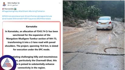 ಚಾರ್ಮಾಡಿ ಘಾಟ್ ರಸ್ತೆಗೆ 343 ಕೋಟಿ ರೂ. ಕೊಟ್ಟ ಕೇಂದ್ರ ಸರ್ಕಾರ