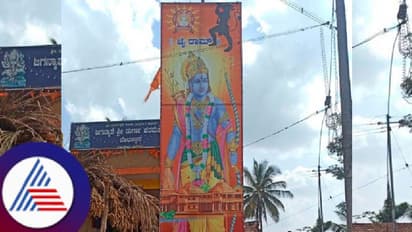 ಸೊರಬದಲ್ಲಿ 25 ಅಡಿ ಎತ್ತರದ ಶ್ರೀ ರಾಮನ ಫ್ಲೆಕ್ಸ್ ಅನಾವರಣ, ಜೈ ಶ್ರೀರಾಮ ಘೋಷಣೆ!