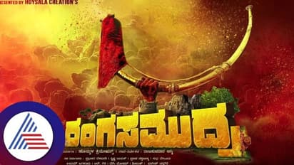 Rangasamudra Review ಜಾತಿ, ದ್ವೇಷ, ವಿದ್ಯೆ ಮತ್ತು ಸಂಘರ್ಷ