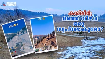 കശ്മീരില് മഞ്ഞ് വീഴ്ച ഒരു സ്വപ്നമാകുമോ ? ഇല്ല, അടുത്ത ആഴ്ച തന്നെയെന്ന് കാലാവസ്ഥാ കേന്ദ്രം