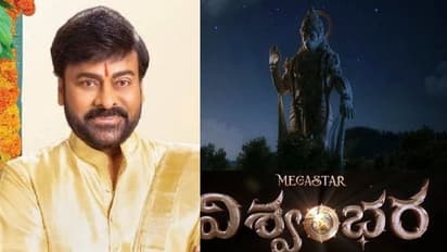 'విశ్వంభర' వీరుడు రెడీ.. మెగా గుడ్ న్యూస్ ఇదిగో..