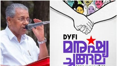 'കേന്ദ്ര അവഗണനയ്ക്കെതിരെ ഡിവൈഎഫ്ഐ മനുഷ്യചങ്ങല'; മുഖ്യമന്ത്രിക്ക് പറയാനുള്ളത്