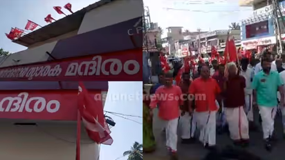 കോൺഗ്രസ് കൊടി കെട്ടിയ പാര്ട്ടി ഓഫീസ് സിപിഐ തിരിച്ചുപിടിച്ചു; സ്ഥലത്ത് സംഘര്ഷ സാധ്യത, ജാഗ്രതയോടെ പൊലീസ്