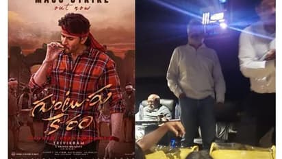 తన హీరో కోసం ఏఎంబి సినిమాస్ లో రాజమౌళి.. కీరవాణితో కలసి గుంటూరు కారం మూవీ చూస్తూ..