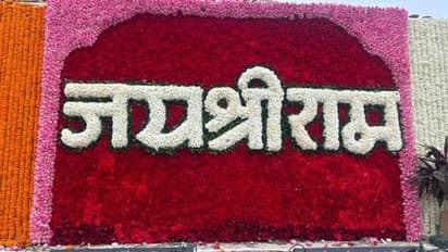 Ayodhya Ram Mandir Pran Pratishtha: 'Mool muhurat' to last 84 seconds