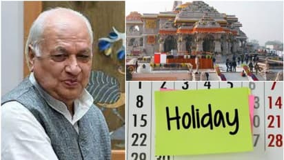 അയോധ്യ: പൊതു അവധി, വിവിധ സംസ്ഥാനങ്ങളിൽ ആഘോഷം; കേരളത്തിൽ ഗവർണറും ബിജെപി നേതാക്കളും രമാദേവി ക്ഷേത്രത്തിലെത്തും